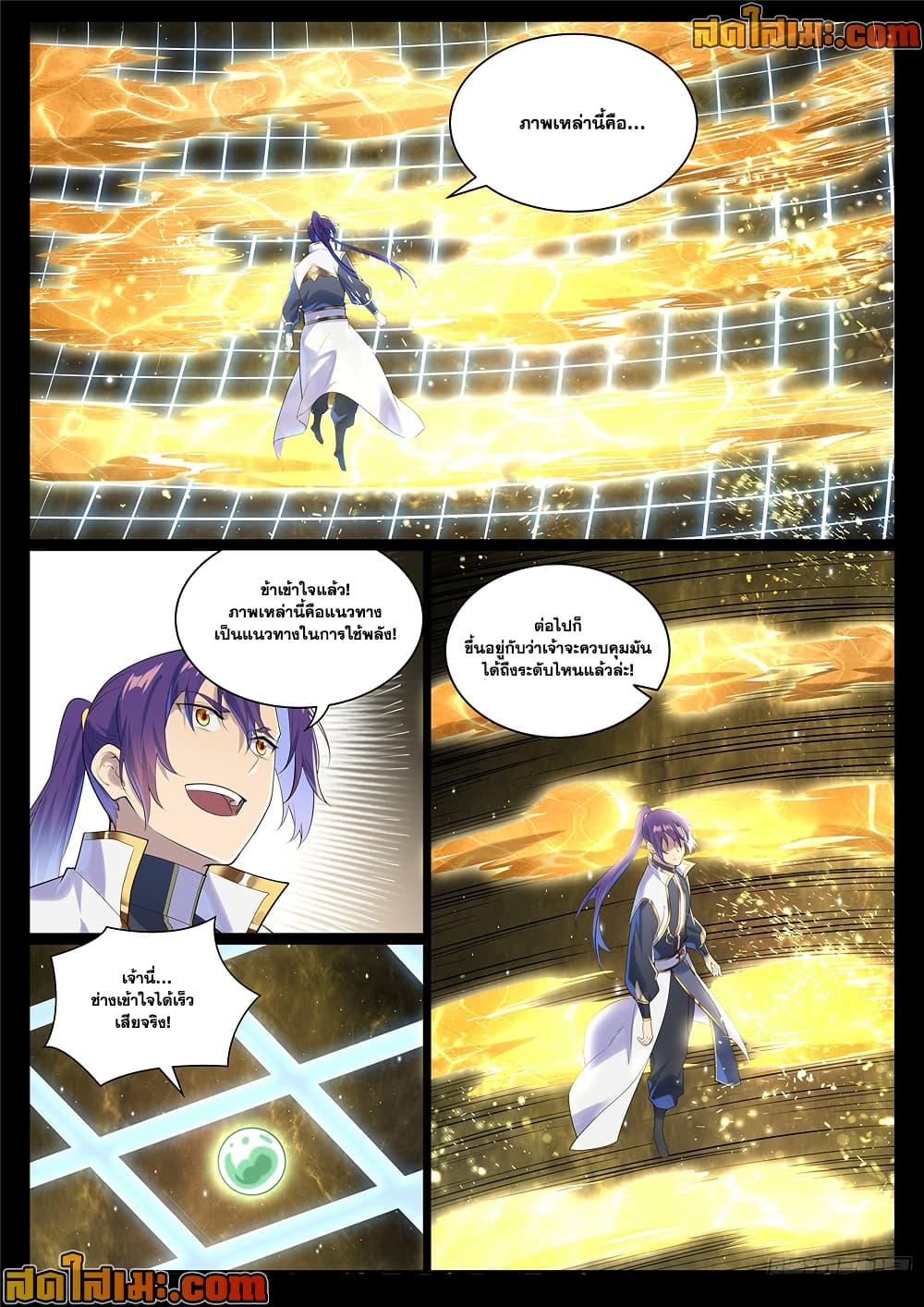 Bailian Chengshen Chap 1005 - Next Chap 1006