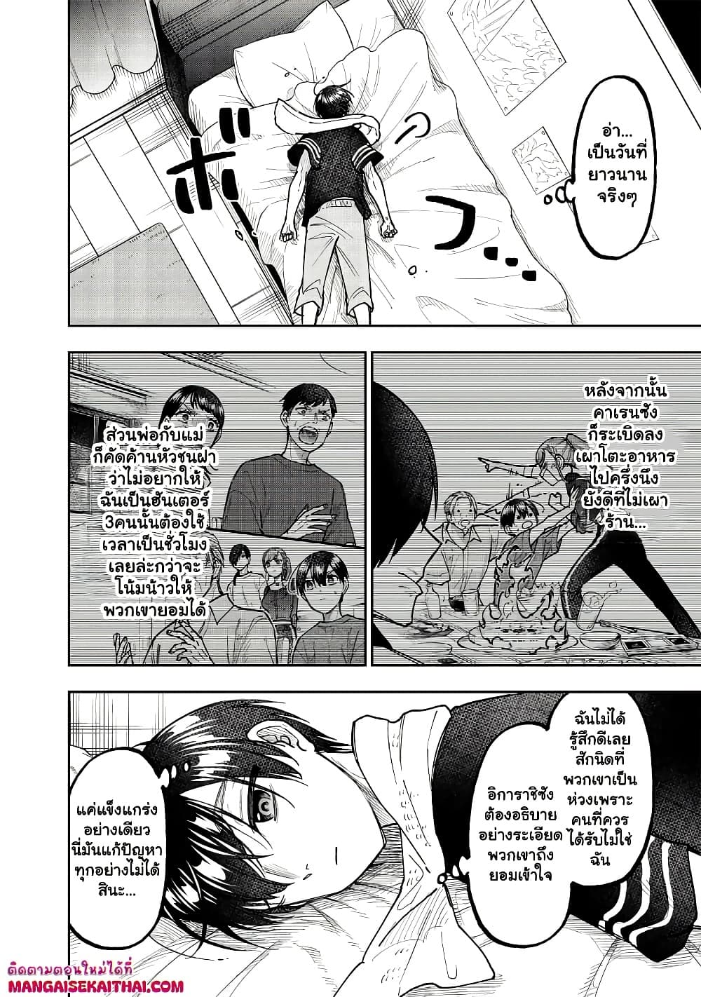 Messiah: Isekai o Sukutta Moto Yuusha ga Mamono no Afureru Genjitsu Sekai o Musou suru Chap 42.2 - Next Chap 43.2