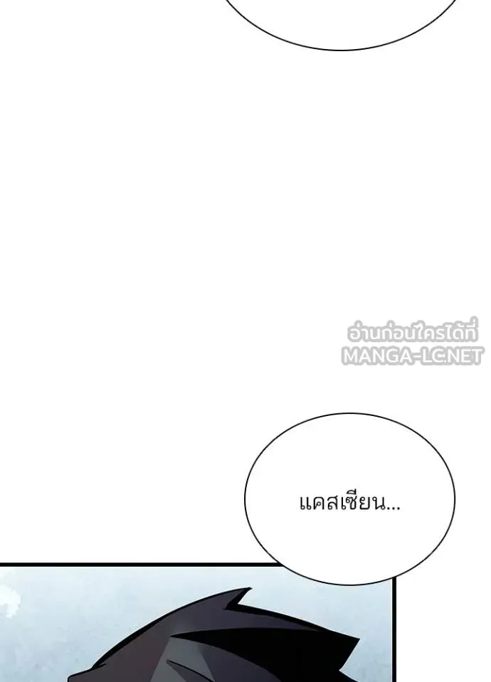 Villain To Kill Chap 206 - Next Chap 207
