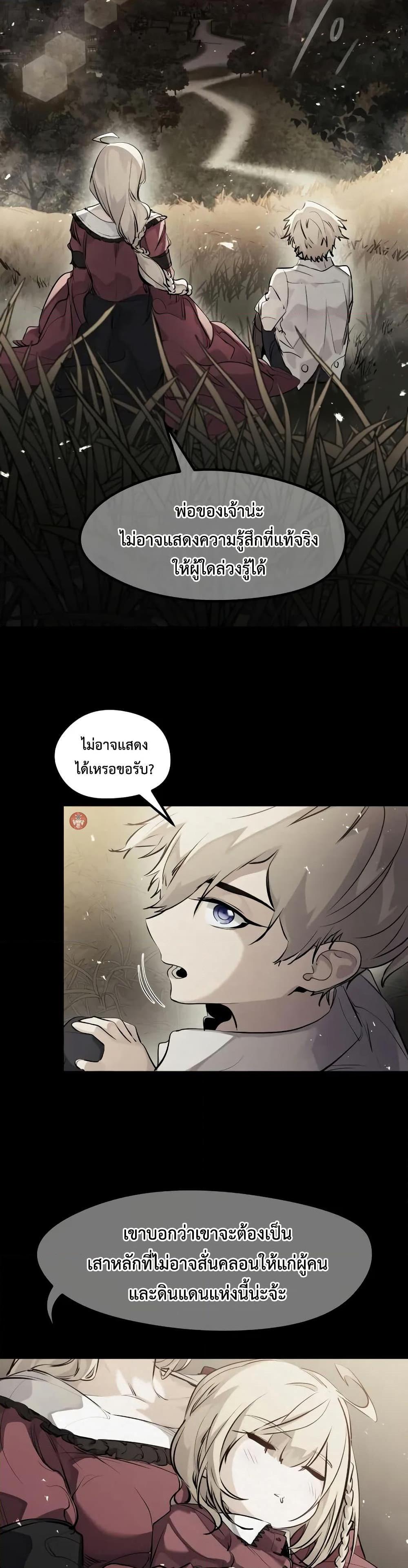 The Regressed Mercenary’s Machinations Chap 30 - Next Chap 31