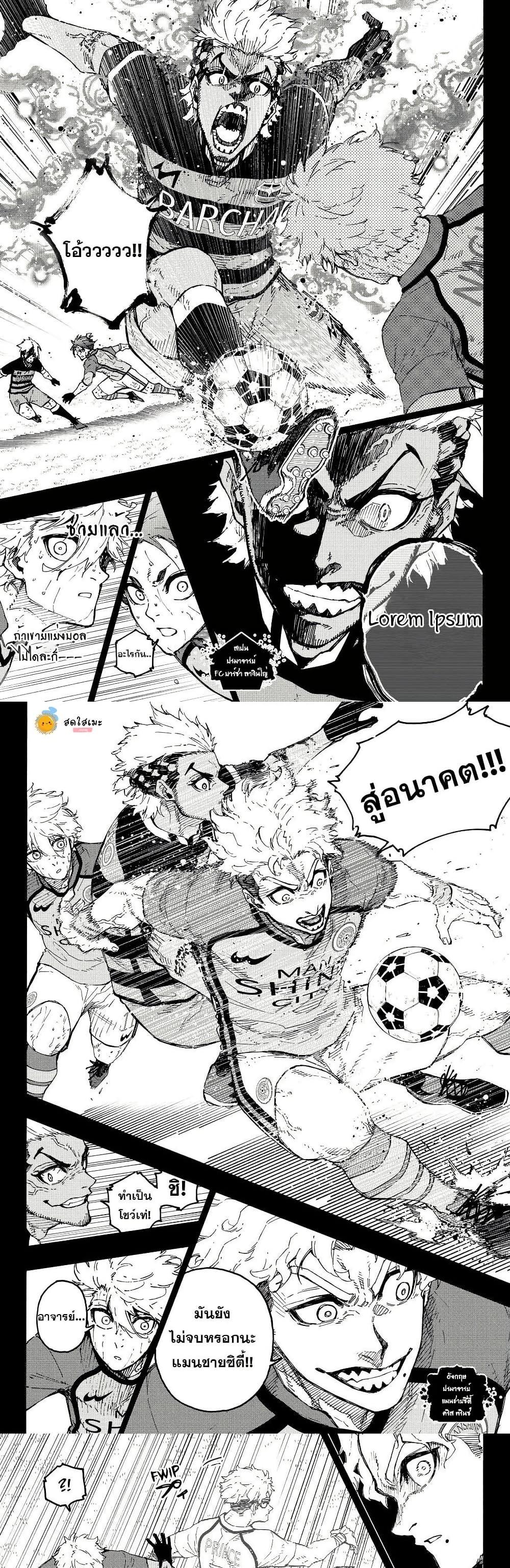 Blue Lock Chap 297 - Next Chap 298