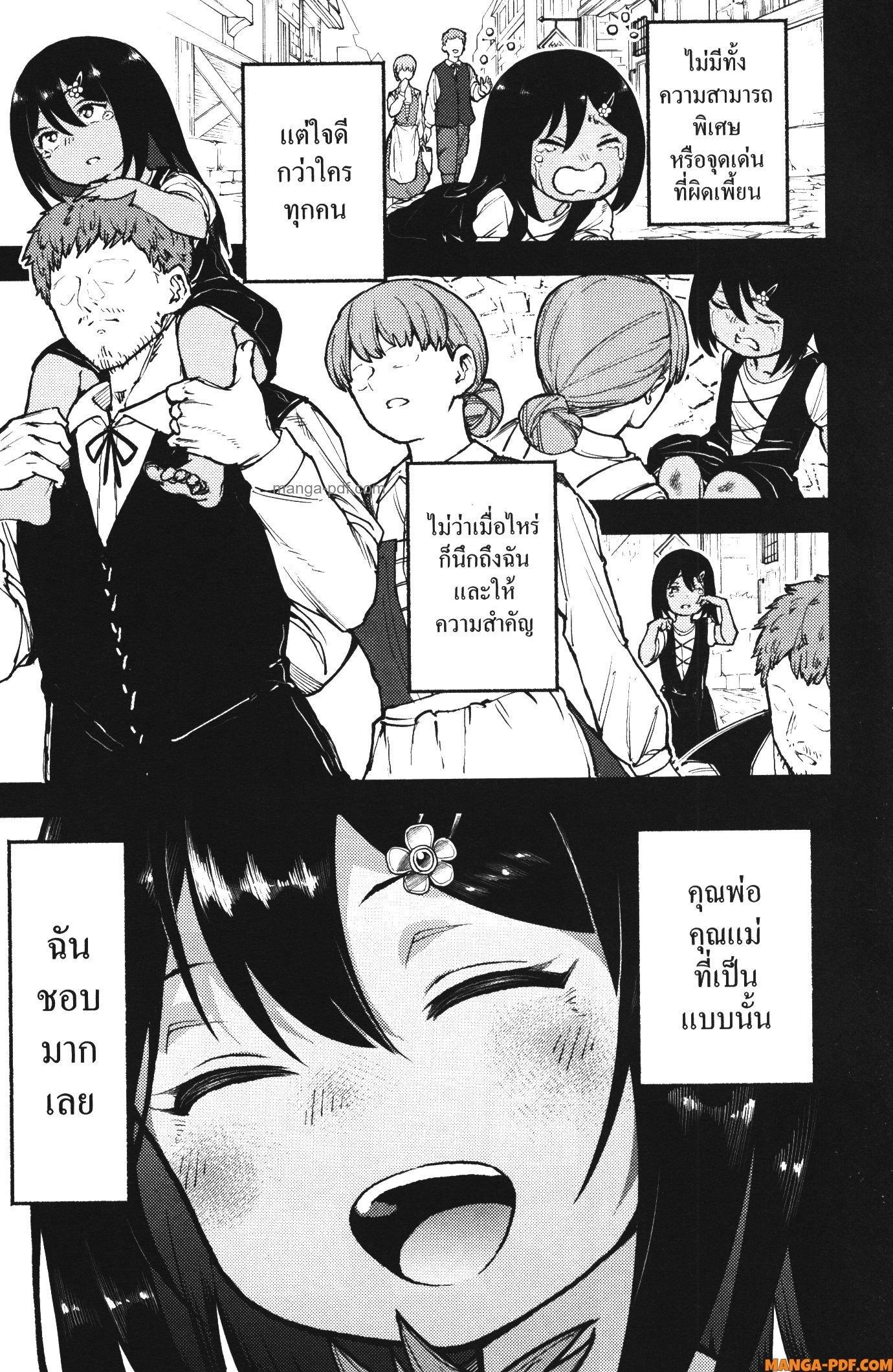 Kaminaki Sekai no Kamisama Katsudou – โลกนี้ โลกหน้า ข้าก็เป็นพระเจ้า Chap 31 - Next Chap 32