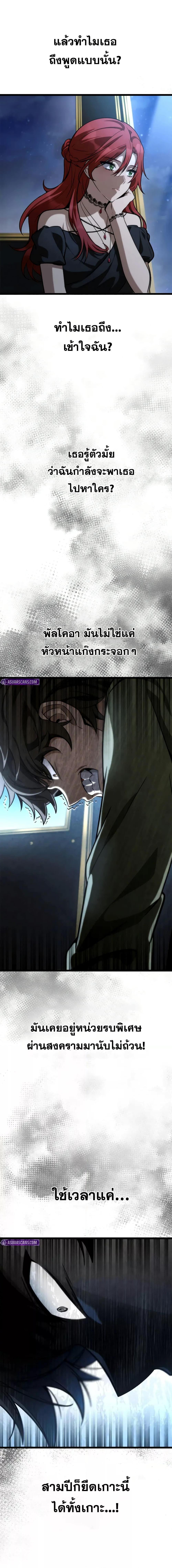 Infinite Mage Chap 114 - Next Chap 115