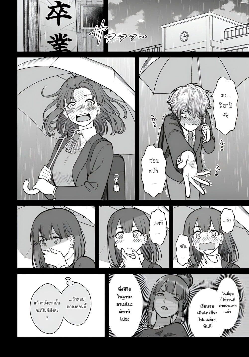 Dame Ningen no Itoshikata Chap 16.1 - Next Chap 17.1