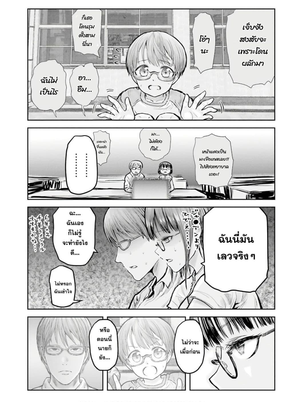 Isekai Ojisan Chap 18 - Next Chap 19