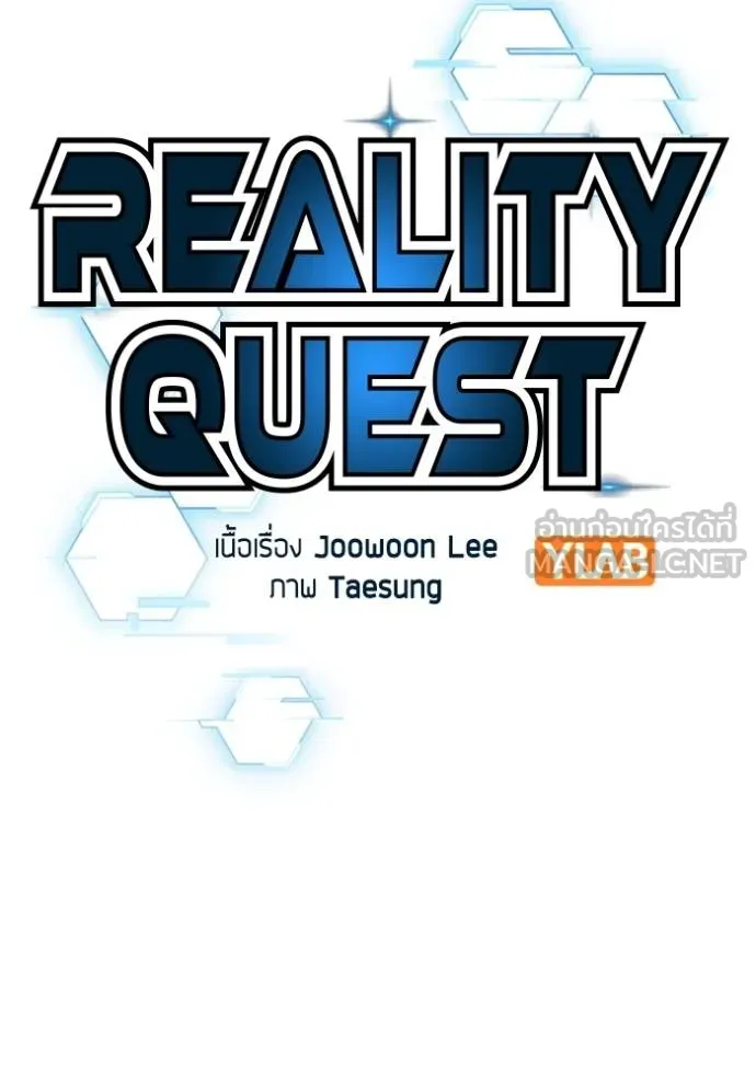 Reality Quest Chap 150 - Next Chap 151