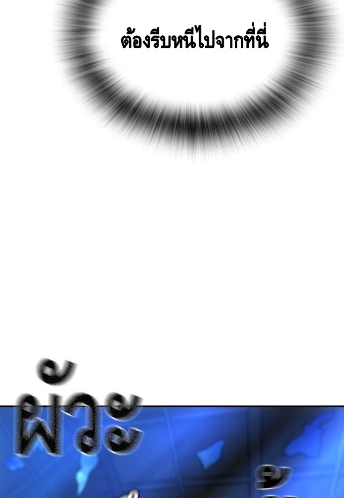 King Game Chap 107 - Next Chap 108