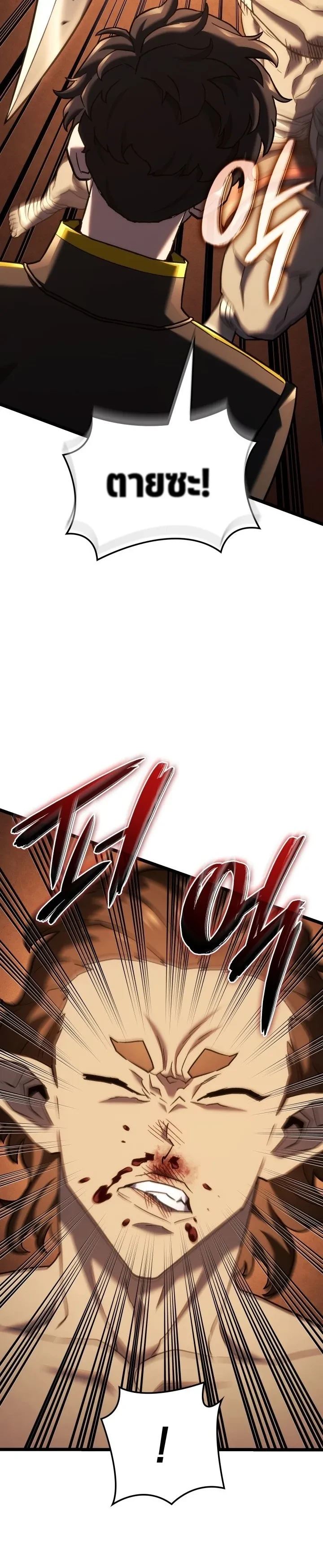 Revenge of the Iron-Blooded Sword Hound Chap 179 - Next Chap 180