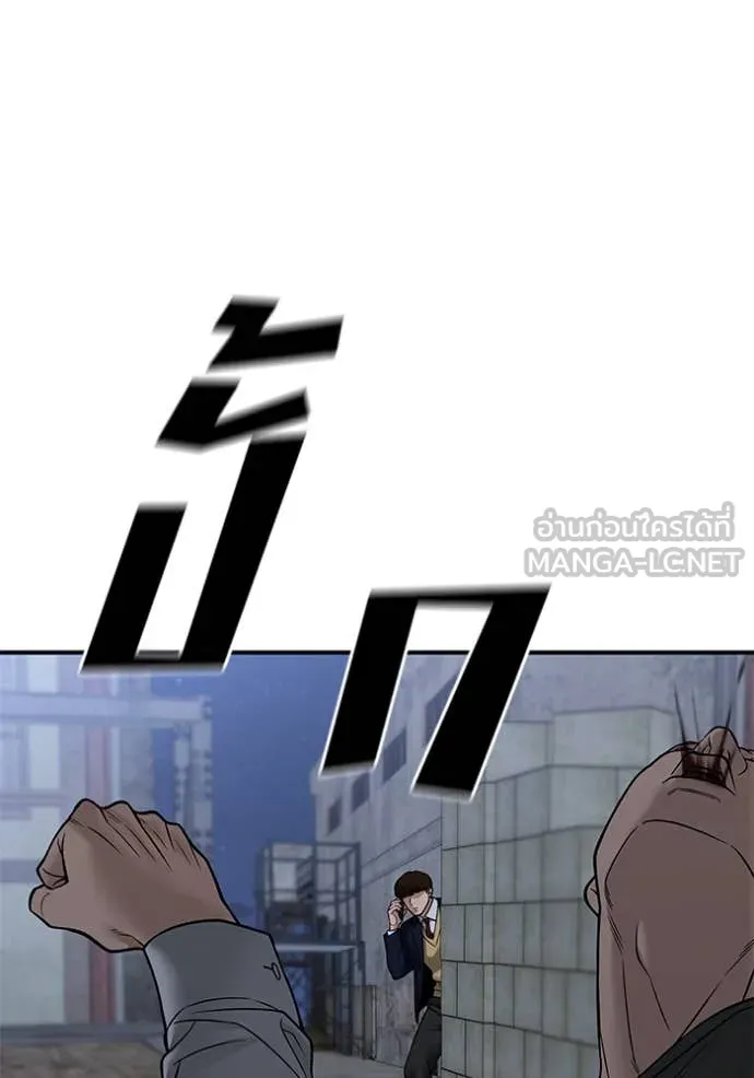 The Bully in Charge Chap 150 - Next Chap 151