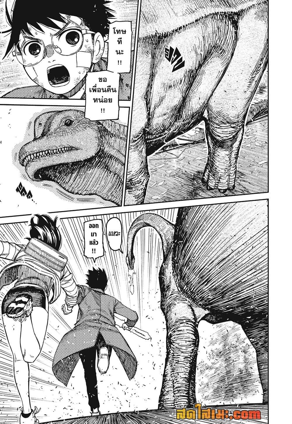 DANDADAN Chap 240 - Next Chap 241