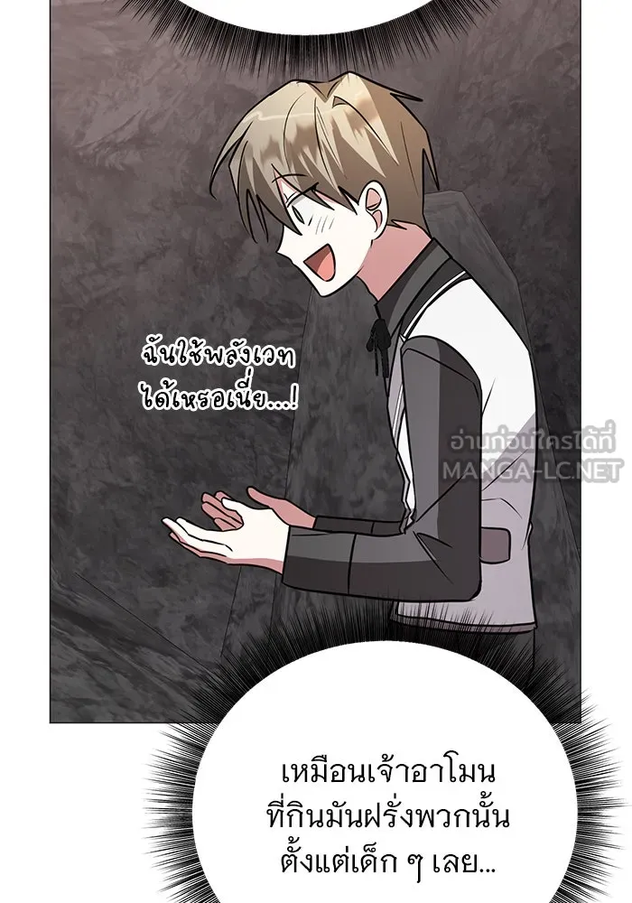 The Academy Is Doomed Chap 49 - Next Chap 50