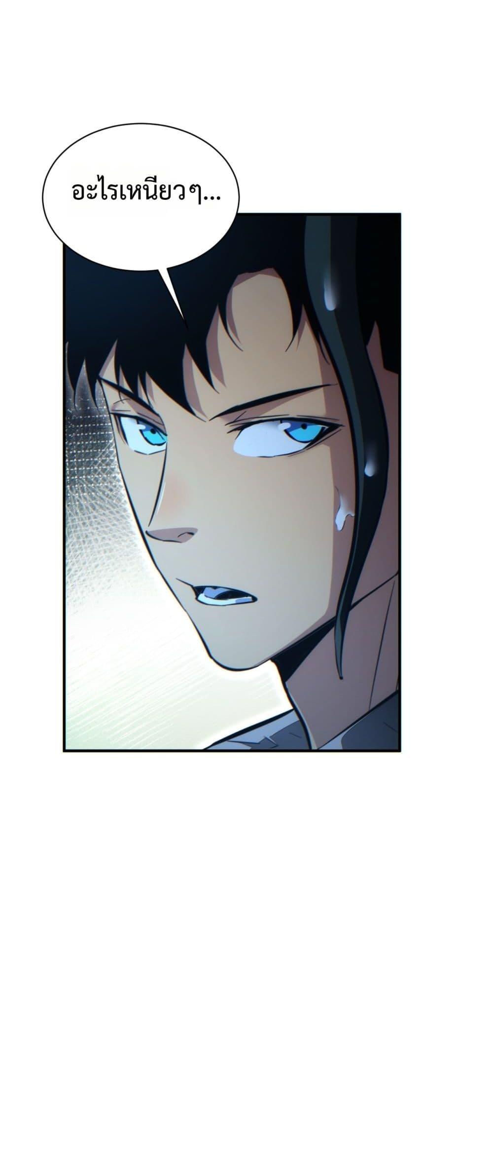 Rebirth in the end times: I reached the top by opening boxes Chap 47 - Next Chap 48