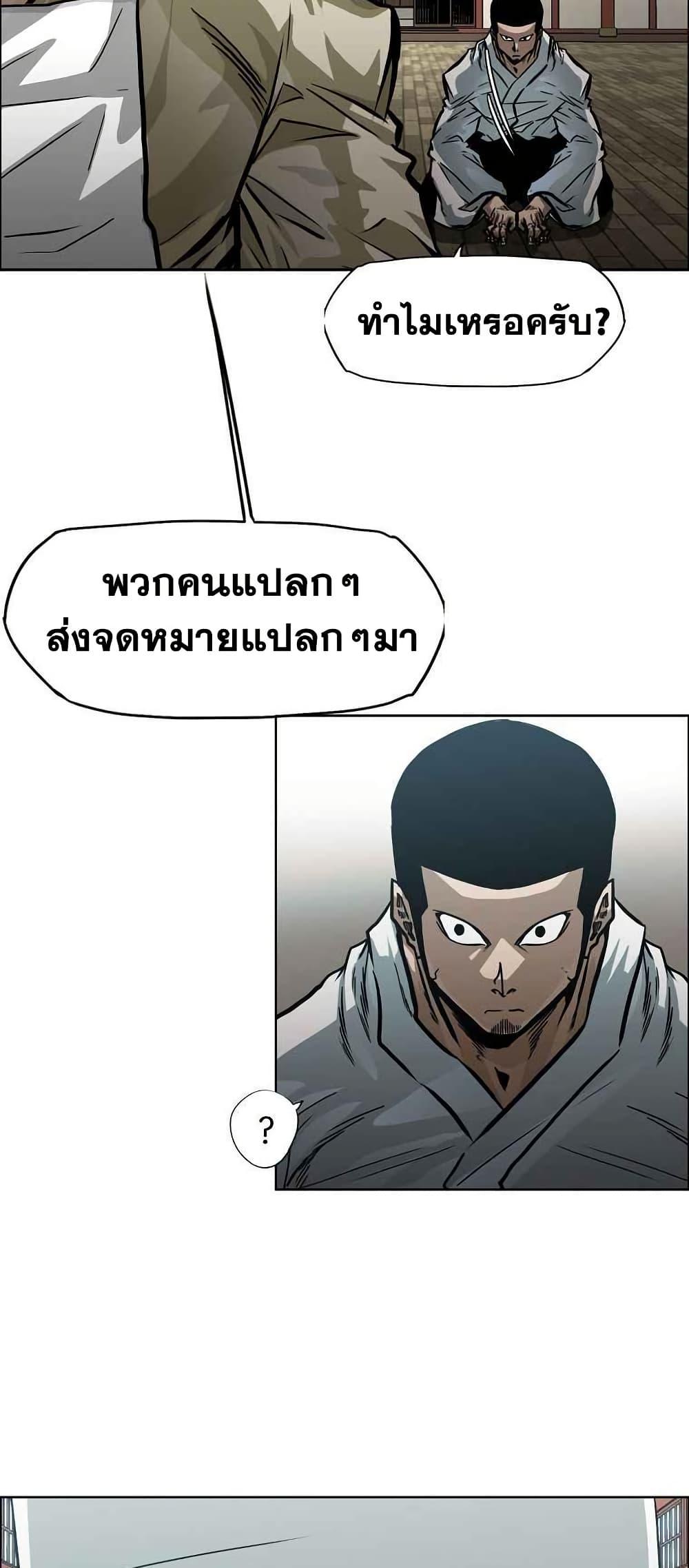 Boss in School Chap 123 - Next Chap 124