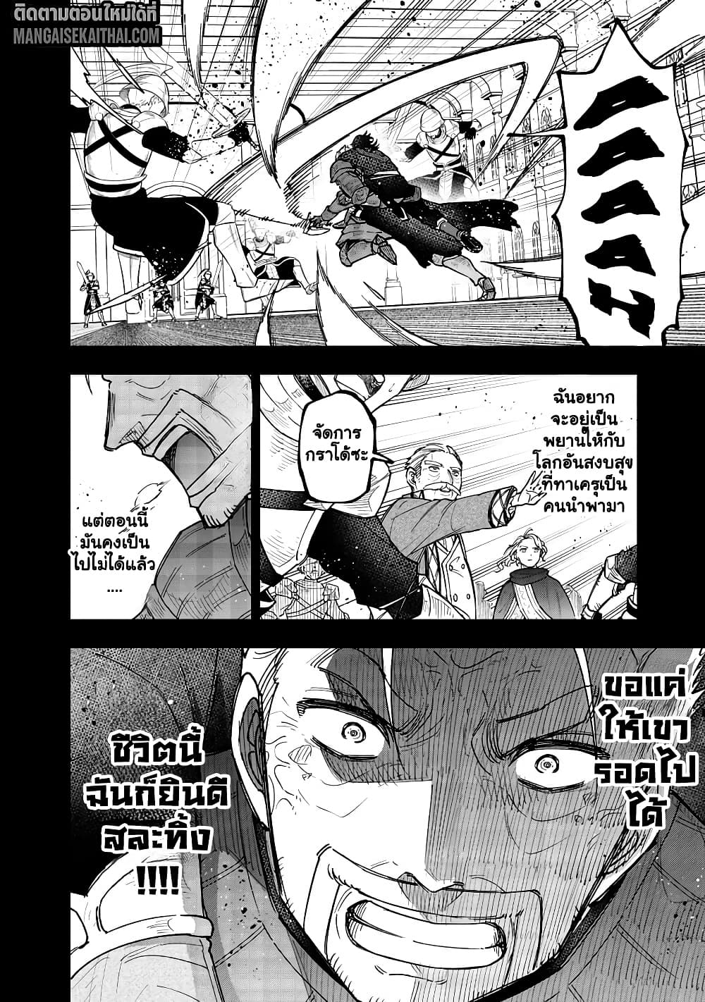 Messiah: Isekai o Sukutta Moto Yuusha ga Mamono no Afureru Genjitsu Sekai o Musou suru Chap 58.1 - Next Chap 59.1