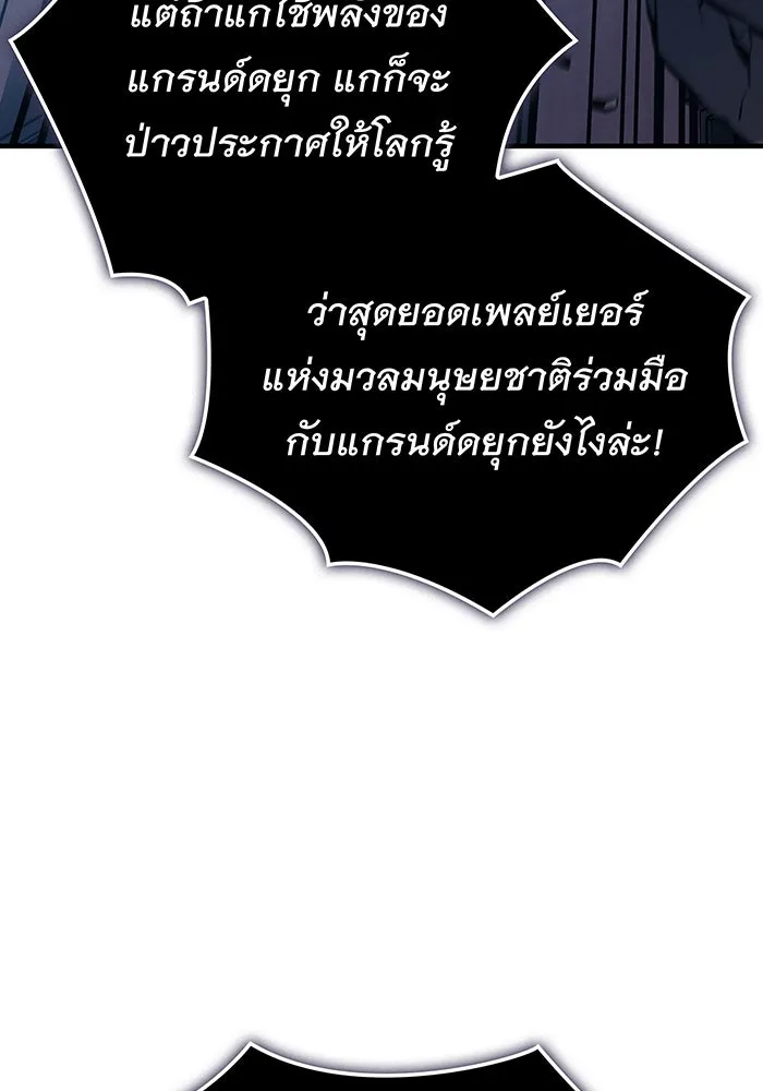 Regressing With the King’s Power – เกิดใหม่พร้อมพลังแห่งราชัน Chap 107 - Next Chap 108