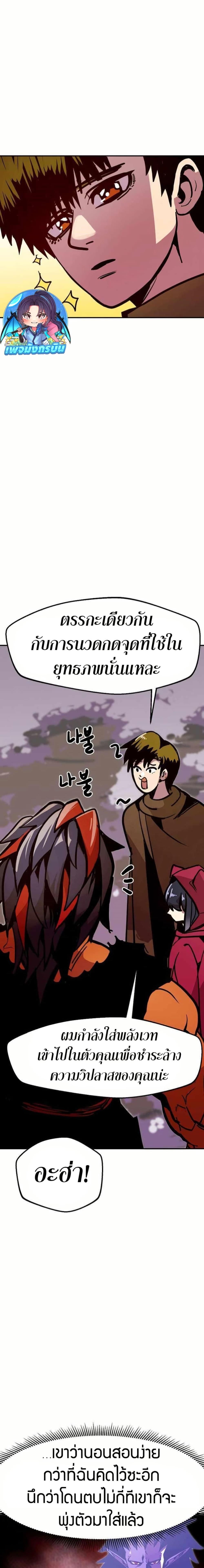 Worthless Regression Chap 72 - Next Chap 73