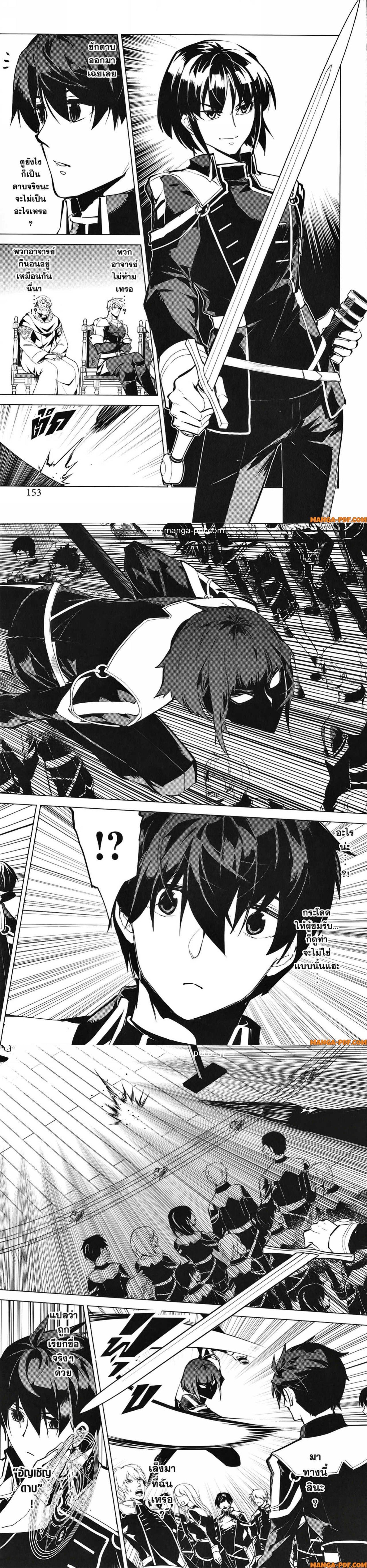 Tensei Kenja no Isekai Life Chap 57 - Next Chap 58