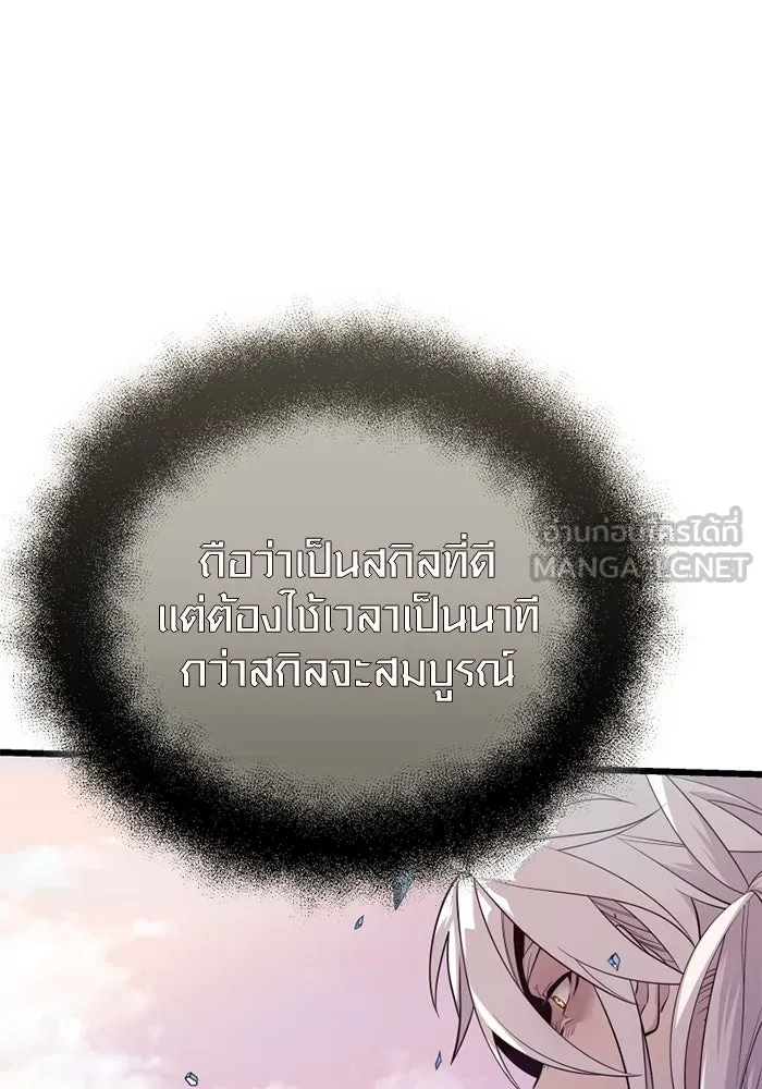 I Obtained a Mythic Item – พลิกชะตาคว้าไอเทมระดับเทพ Chap 119 - Next Chap 120