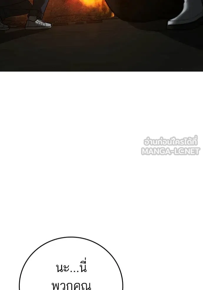 Reality Quest Chap 178 - Next Chap 179