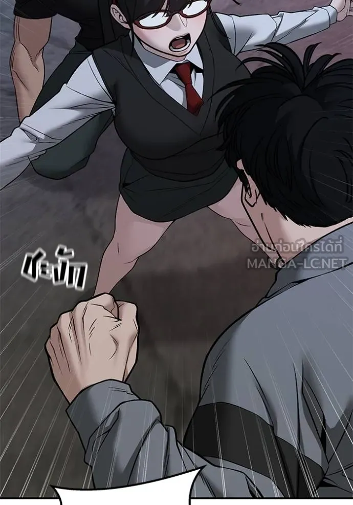 The Bully in Charge Chap 118 - Next Chap 119