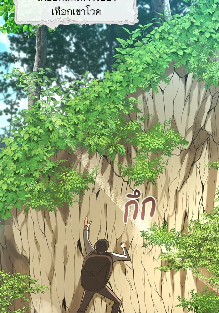 The Academy Is Doomed Chap 47 - Next Chap 48