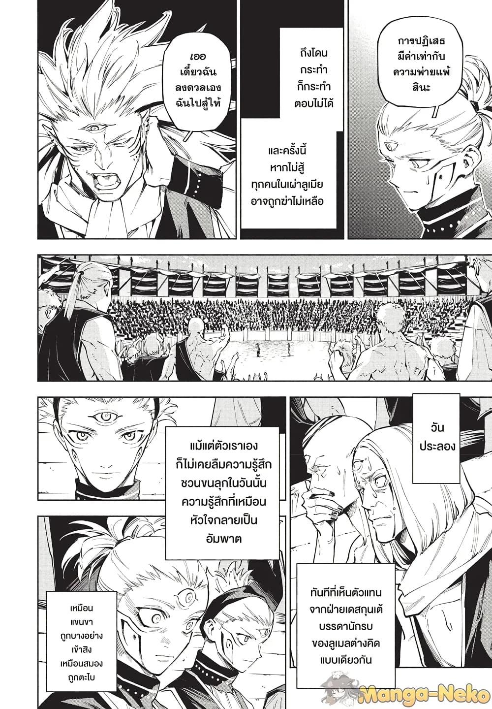 Jujutsu Kaisen Modulo Chap 9 - Next Chap 10