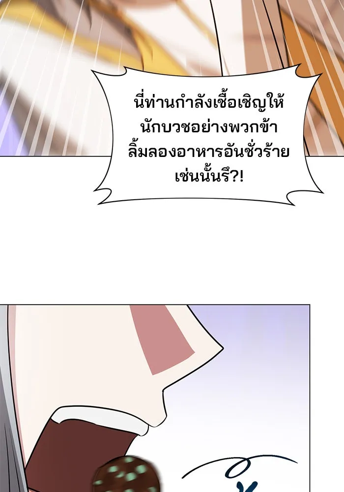 The Academy Is Doomed Chap 69 - Next Chap 70