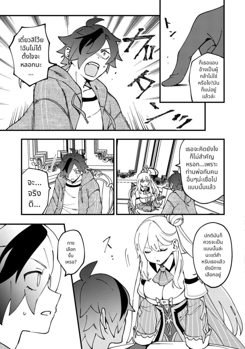 Tsuuhan de Katta Youtou ga Gachi datta: Tameshigiri Shitara Kuukan ga Sakete Isekai ni Tobasareta Ageku Densetsu no Yuusha da to Kanchigai Sarete Komatteimasu Chap 1 - Next Chap 2