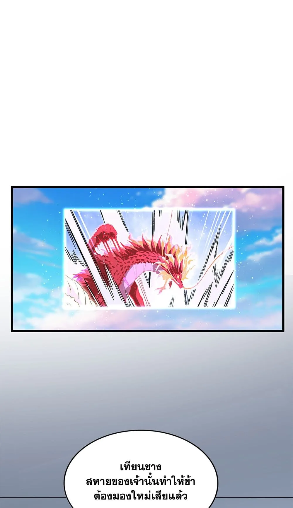 Magic Emperor Chap 727 - Next Chap 728