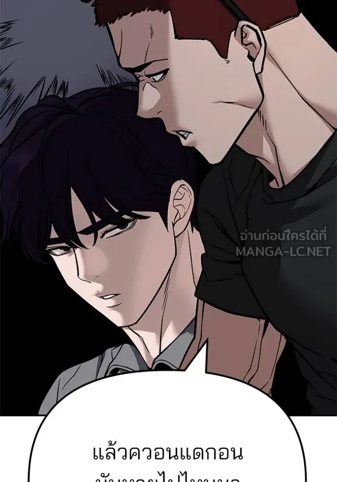 The Bully in Charge Chap 118 - Next Chap 119