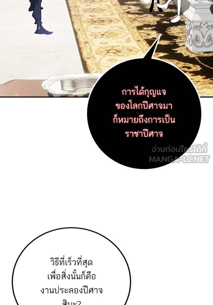 Return to Player Chap 182 - Next Chap 183