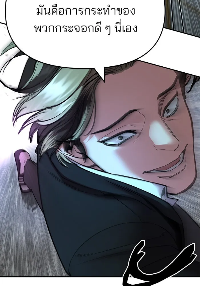 The Bully in Charge Chap 179 - Next Chap 180