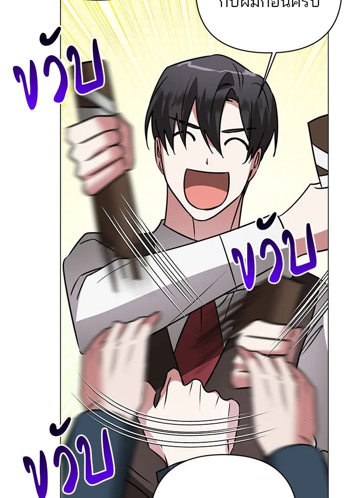 The Academy Is Doomed Chap 40 - Next Chap 41