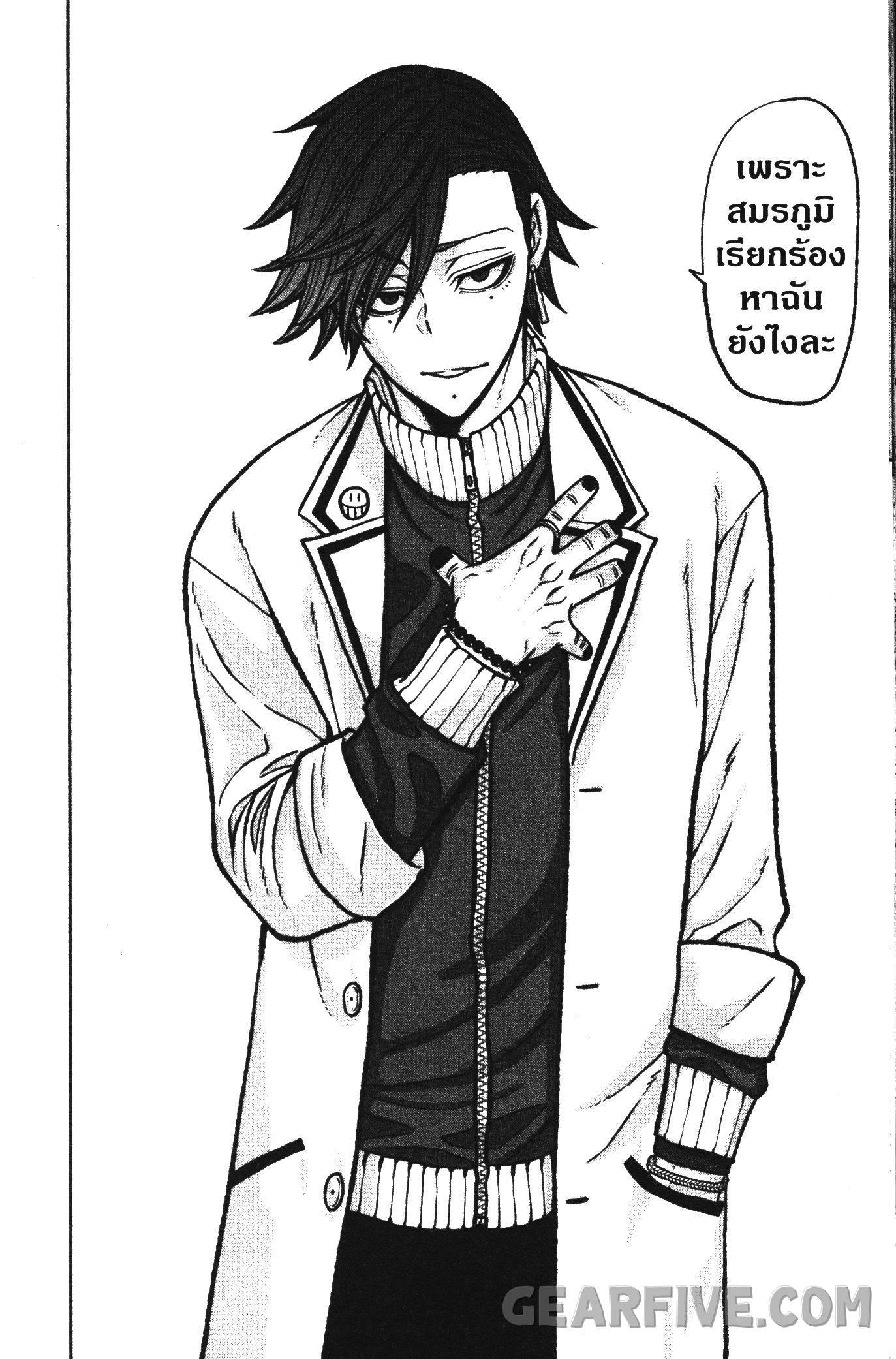 Tougen Anki Chap 74 - Next Chap 75