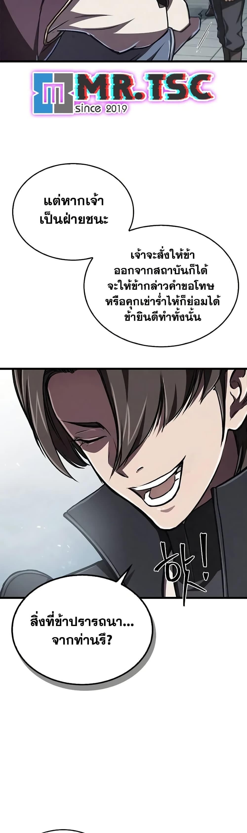 The Demonic Cult Instructor Returns Chap 7 - Next Chap 8