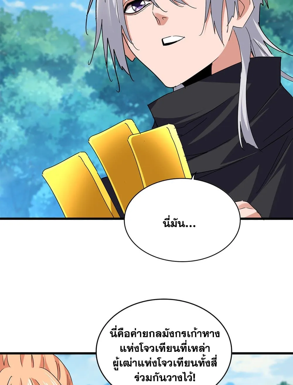 Magic Emperor Chap 777 - Next Chap 778