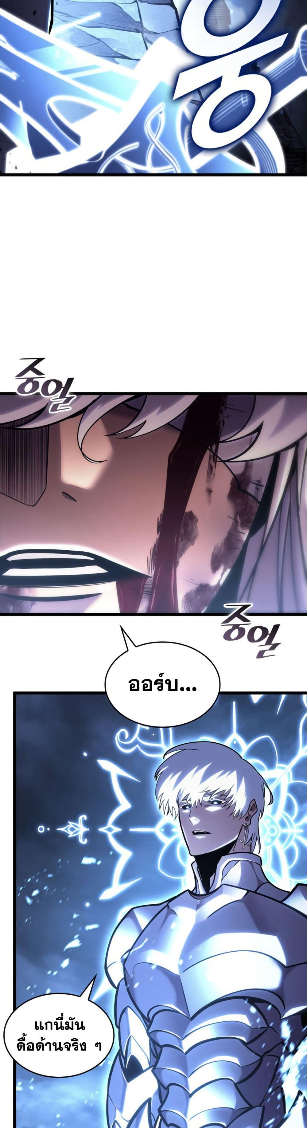 Return of the SSS-Class Ranker Chap 195 - Next Chap 196