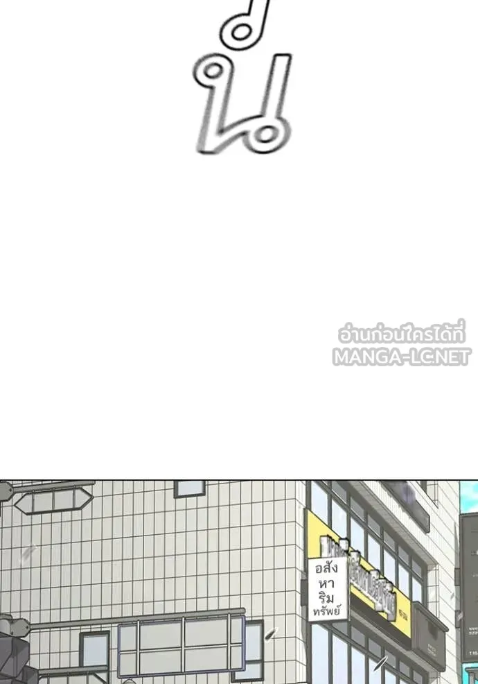 Reality Quest Chap 184 - Next Chap 185