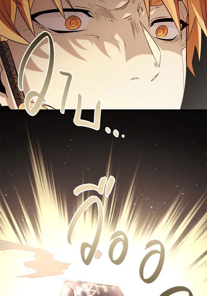 I Obtained a Mythic Item – พลิกชะตาคว้าไอเทมระดับเทพ Chap 93 - Next Chap 94