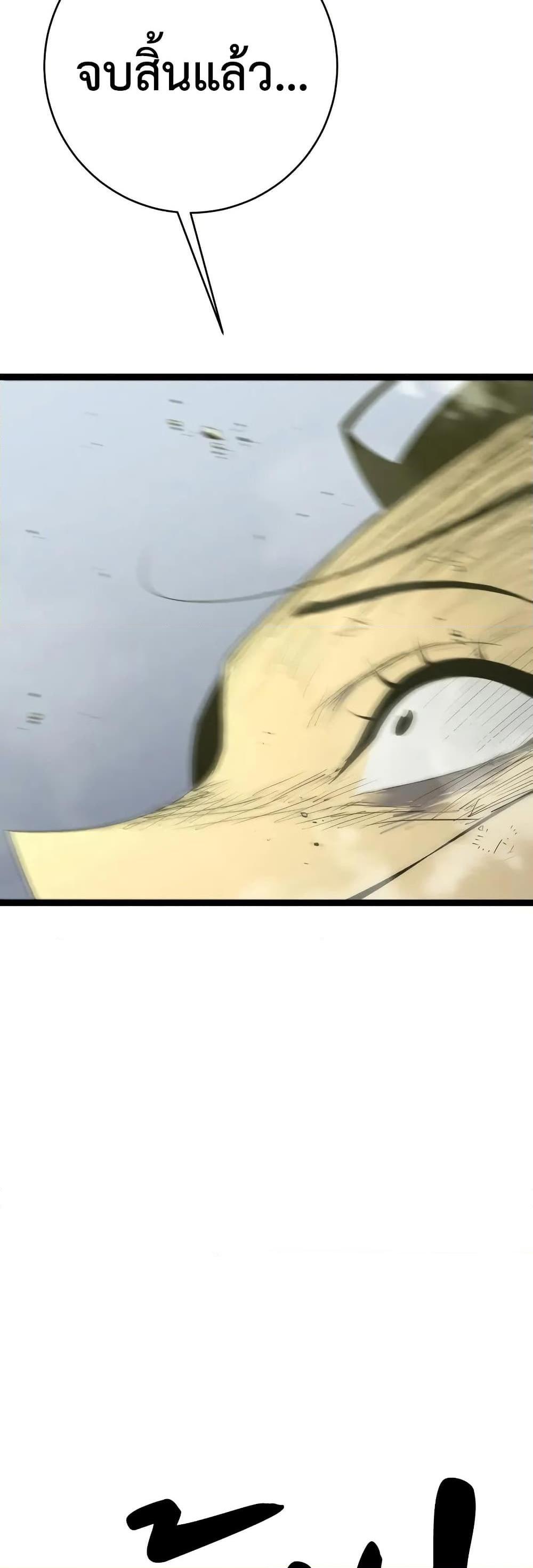 Your Talent Is Mine Chap 105 - Next Chap 106