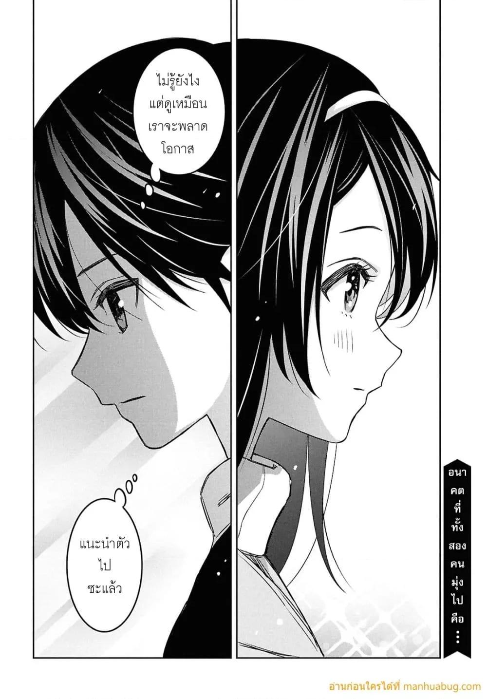 Monogatari no Kuromaku ni Tensei shite Chap 32 - Next Chap 33