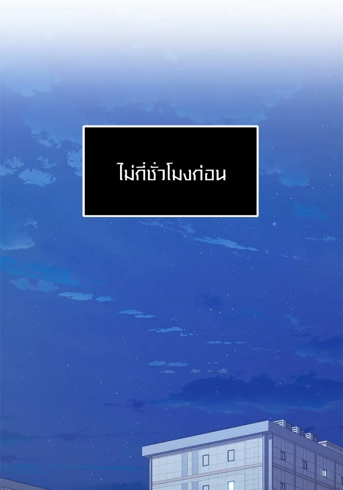 I Obtained a Mythic Item – พลิกชะตาคว้าไอเทมระดับเทพ Chap 104 - Next Chap 105
