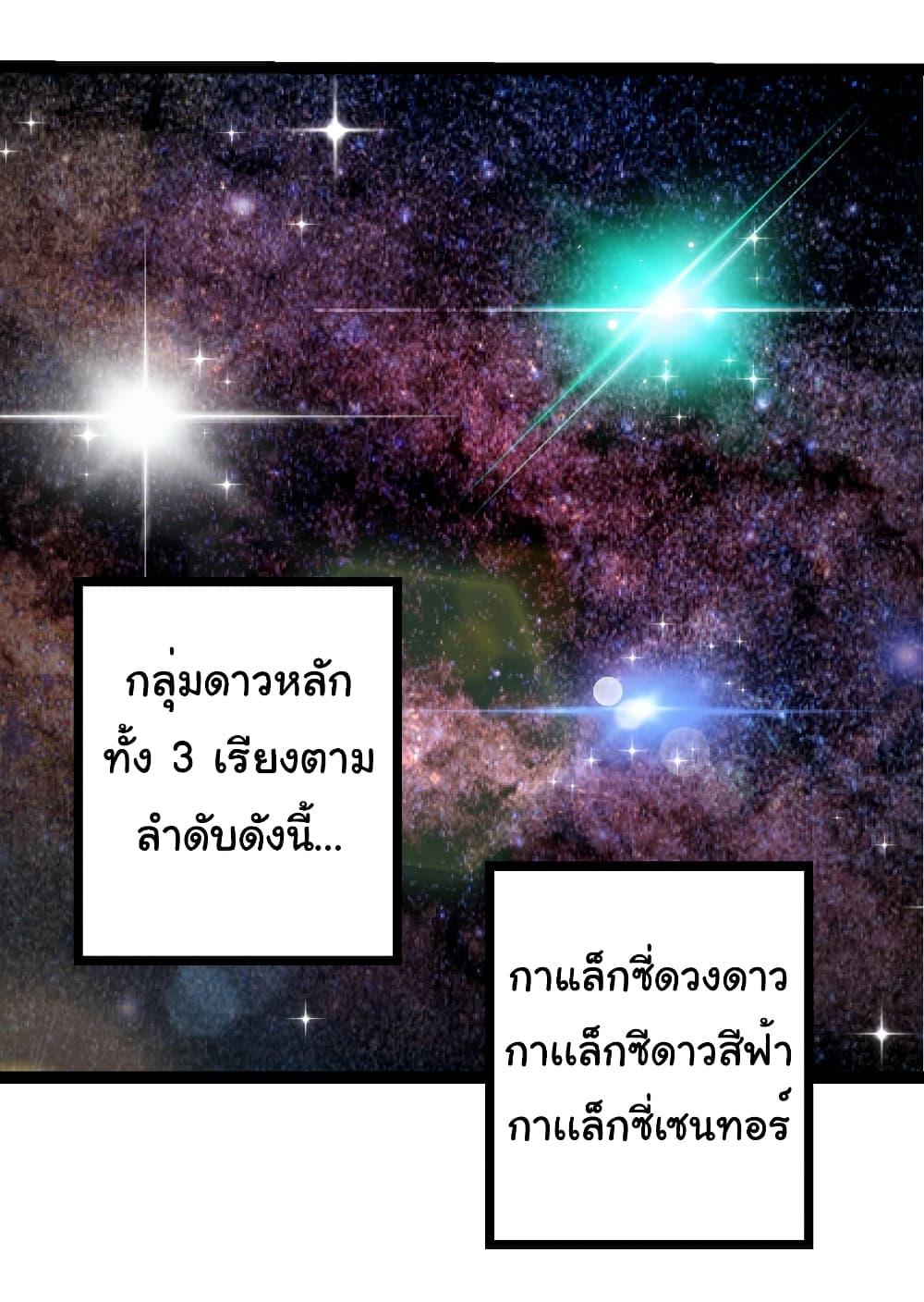 Evolution from the Big Tree Chap 480 - Next Chap 481