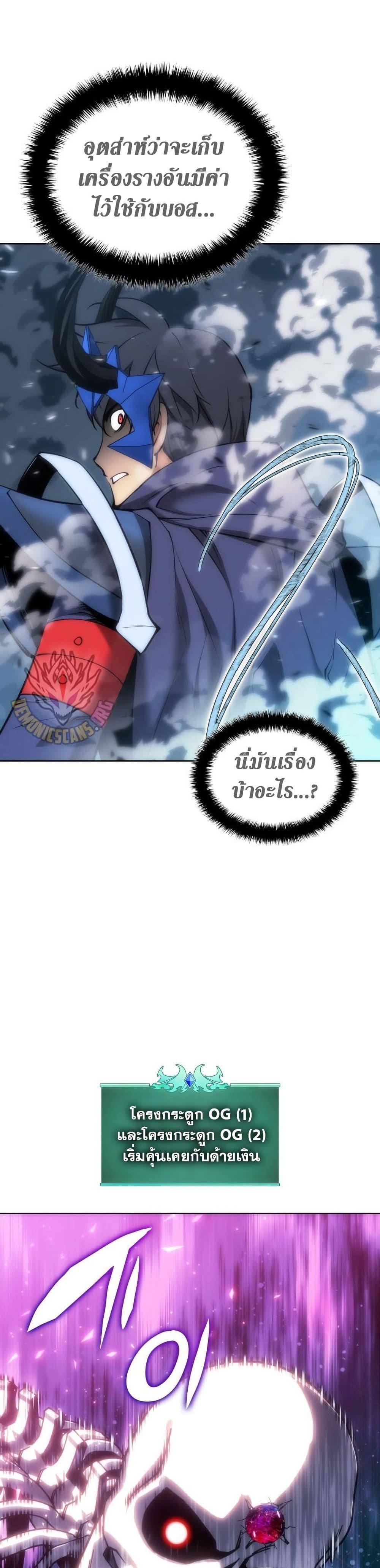 Overgeared  Chap 263 - Next Chap 264