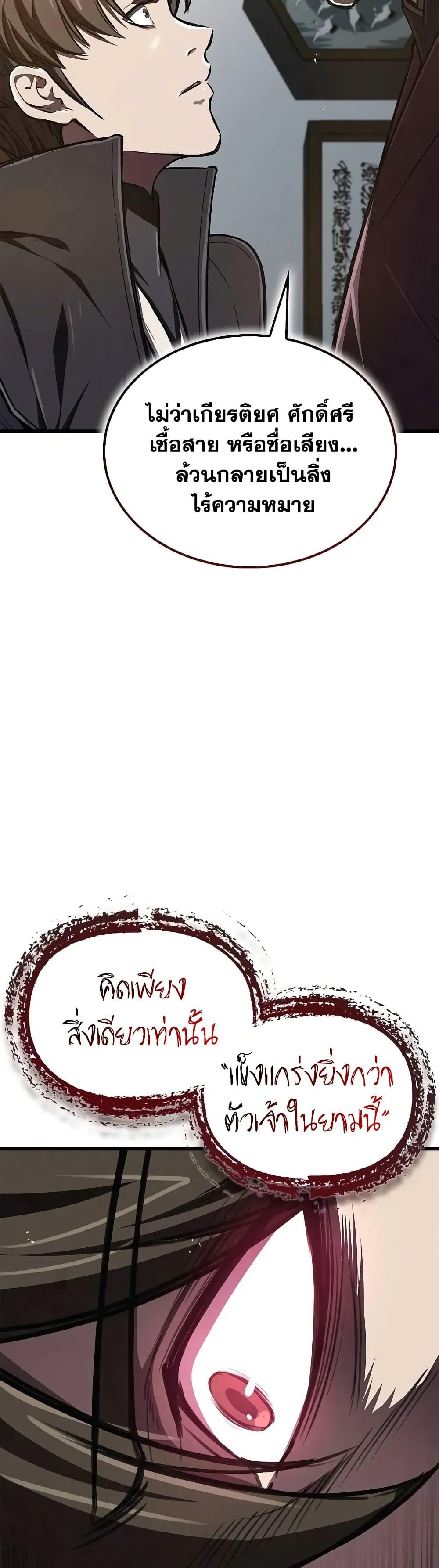 The Demonic Cult Instructor Returns  Chap 13 - Next Chap 14