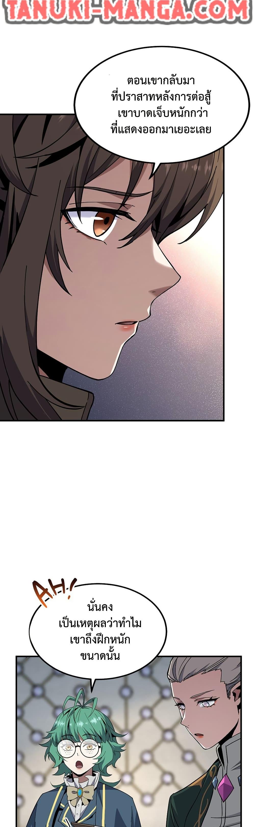 The Beginning After The End Chap 221 - Next Chap 222