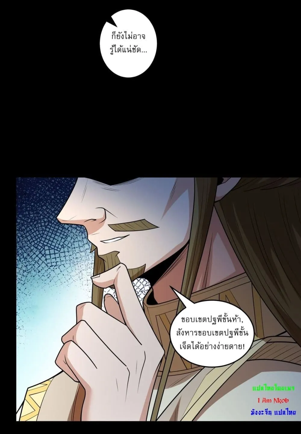 God of Martial Arts Chap 789 - Next Chap 790