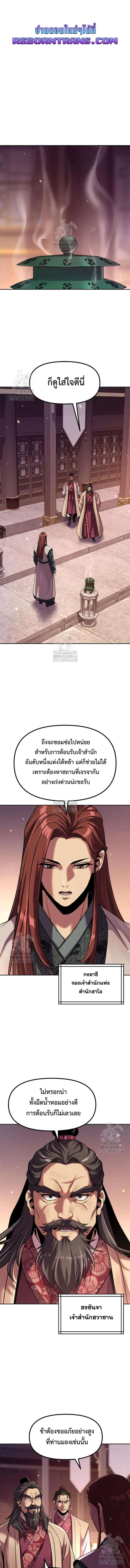 Chronicles of the Demon Faction Chap 123 - Next Chap 124