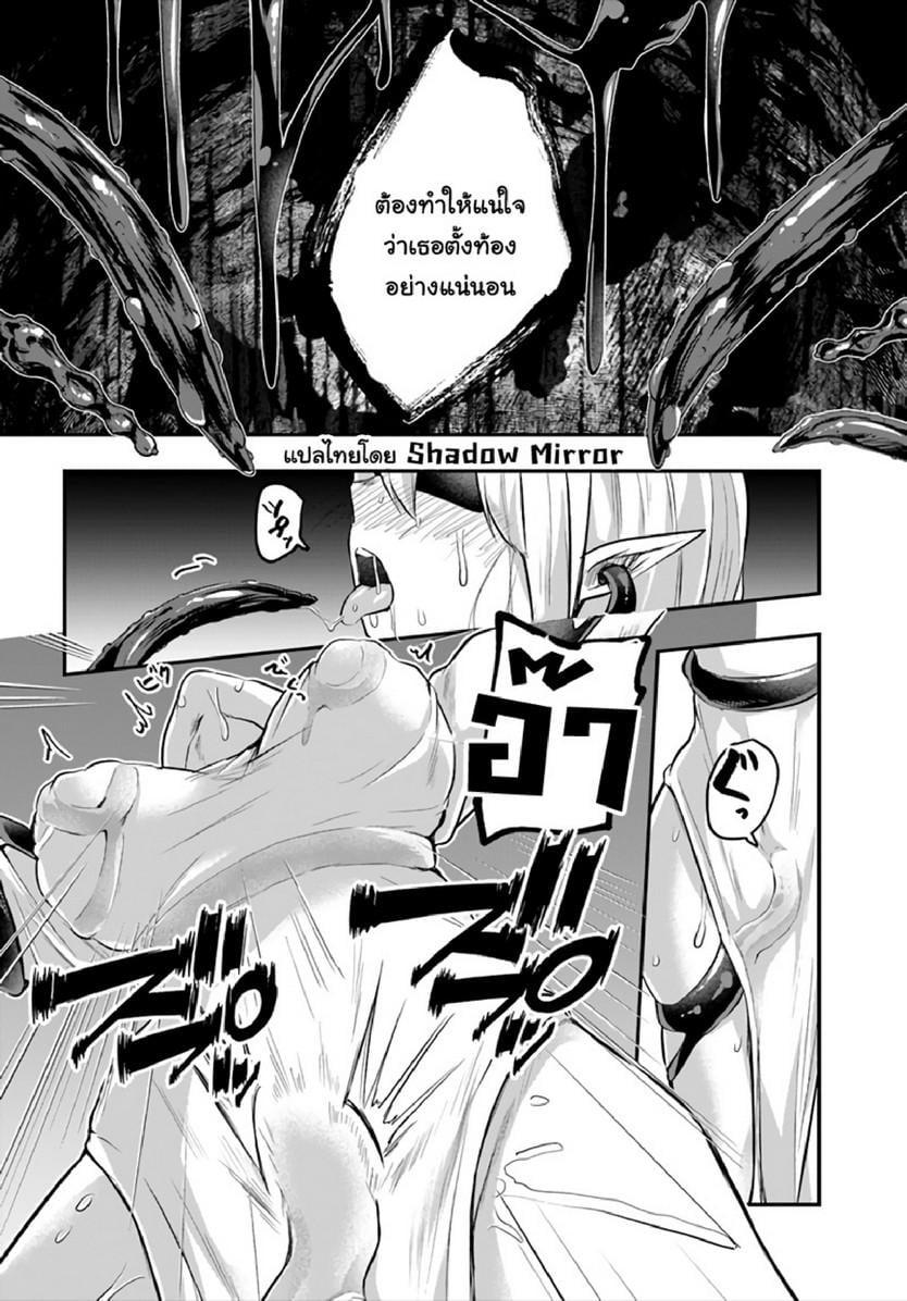 Inbi na Doukutsu no Sono Oku de Chap 10 - Next Chap 11