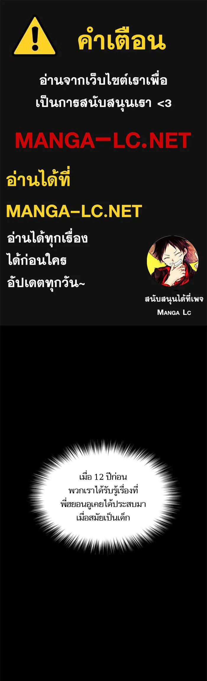 The Tutorial Tower of the Advanced Player – ผู้เล่นขั้นเทพแห่งหอคอยฝึกสอน Chap 12 - Next Chap 13